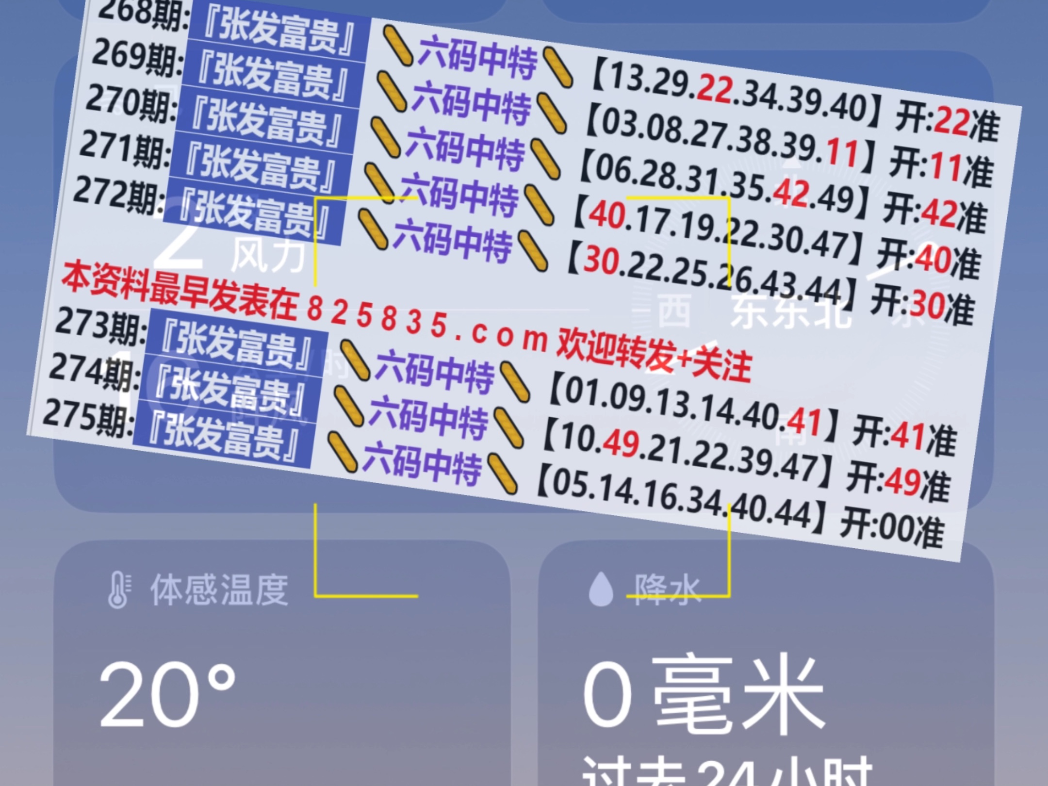 第2190页
