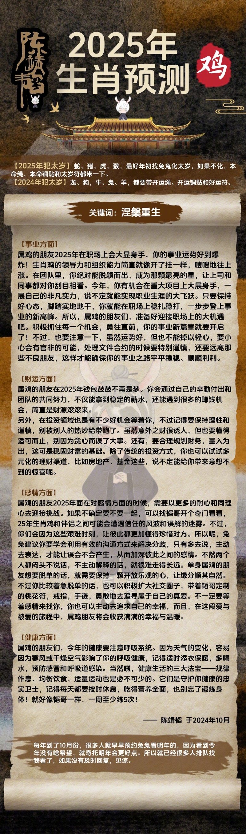 第2176页