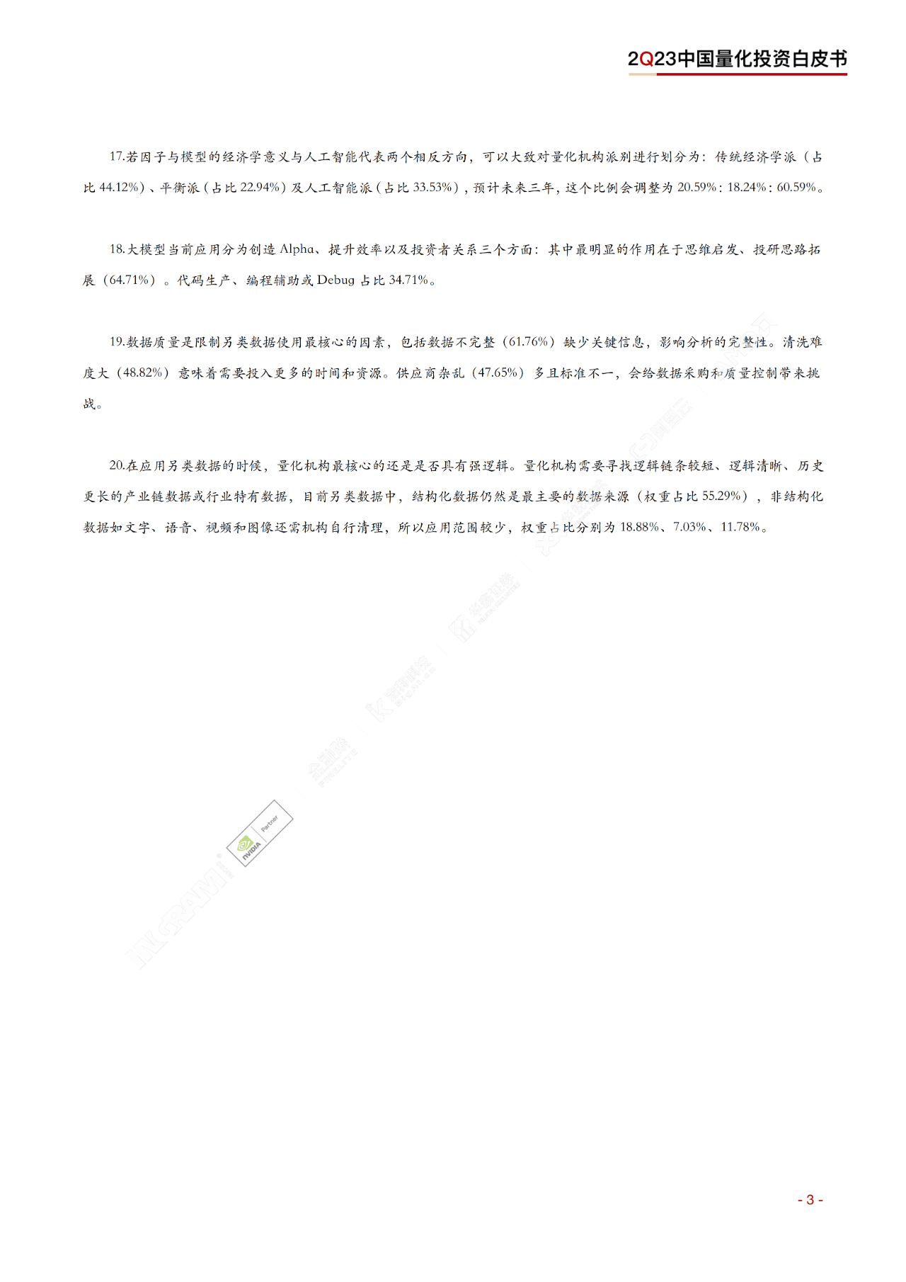 2024年正版资料免费大全中特,精细化实施分析_JPE49.576旗舰版