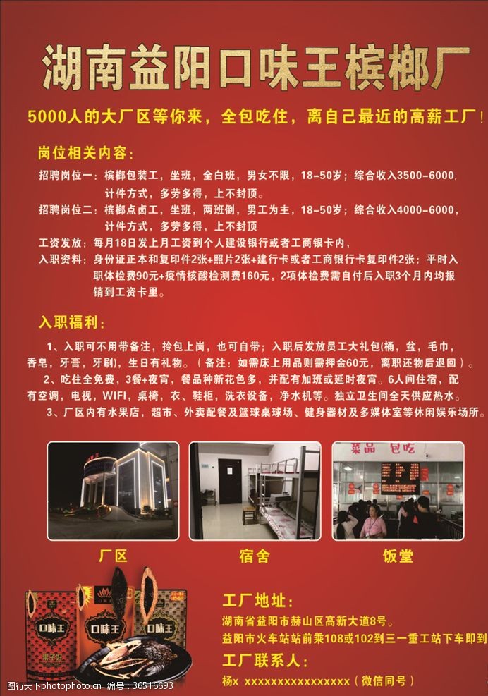 槟榔业务员招聘启事，新机遇带来自信与成就，诚邀英才加盟！