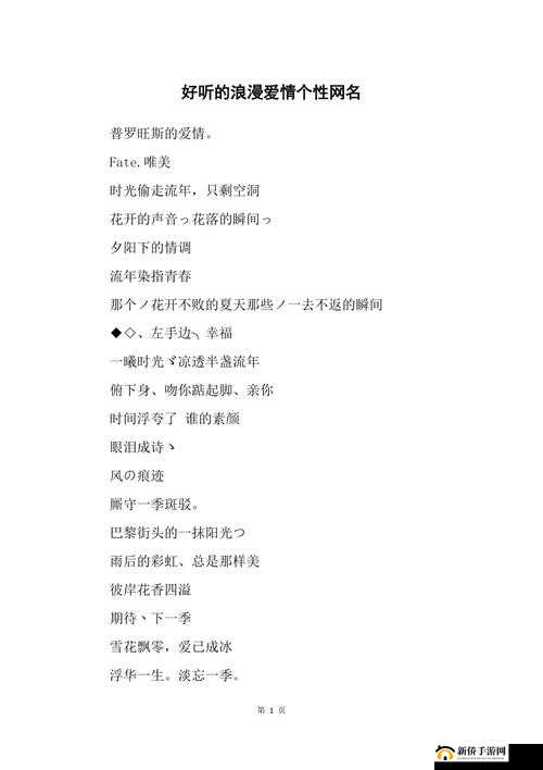 QQ名字大全2024最新版，小巷特色小店秘密揭晓
