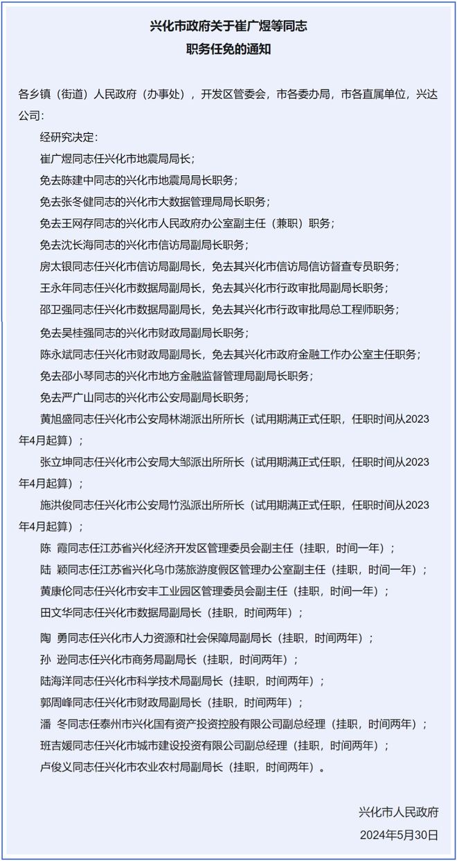 锦屏县最新人事任免，时代背景下的新篇章