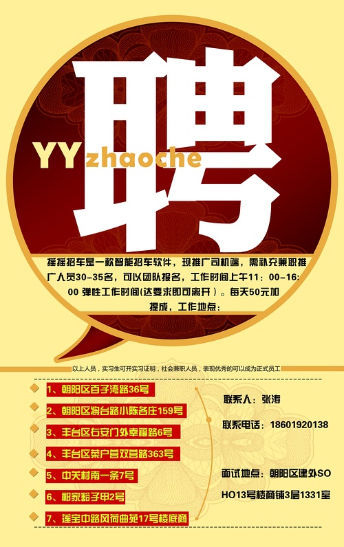 任县县城最新招聘信息揭秘，小巷中的独特小店探宝之旅