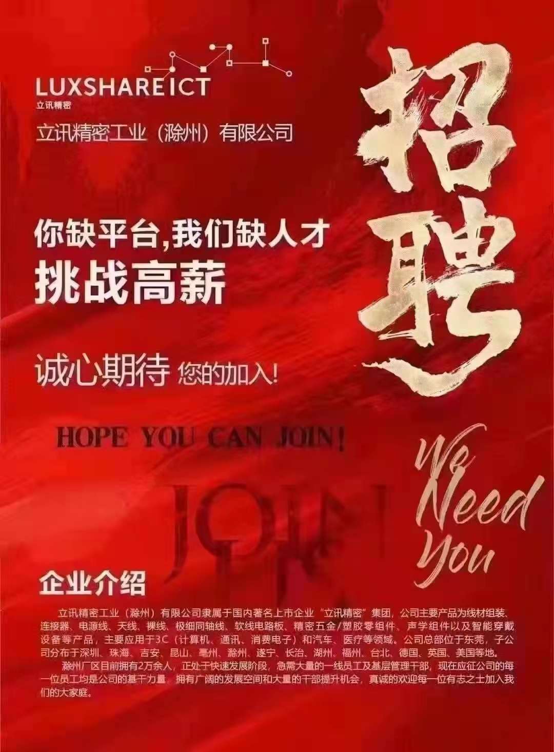 吴江松陵最新兼职招聘指南及详细步骤解析