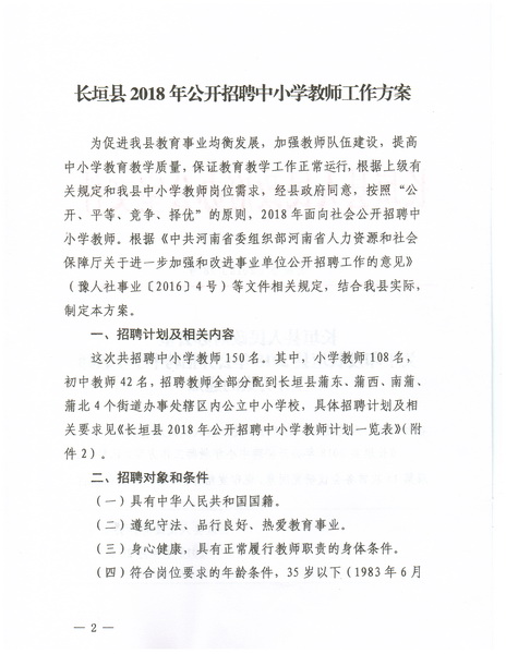 长垣最新招聘信息网，求职奇遇与岗位速递