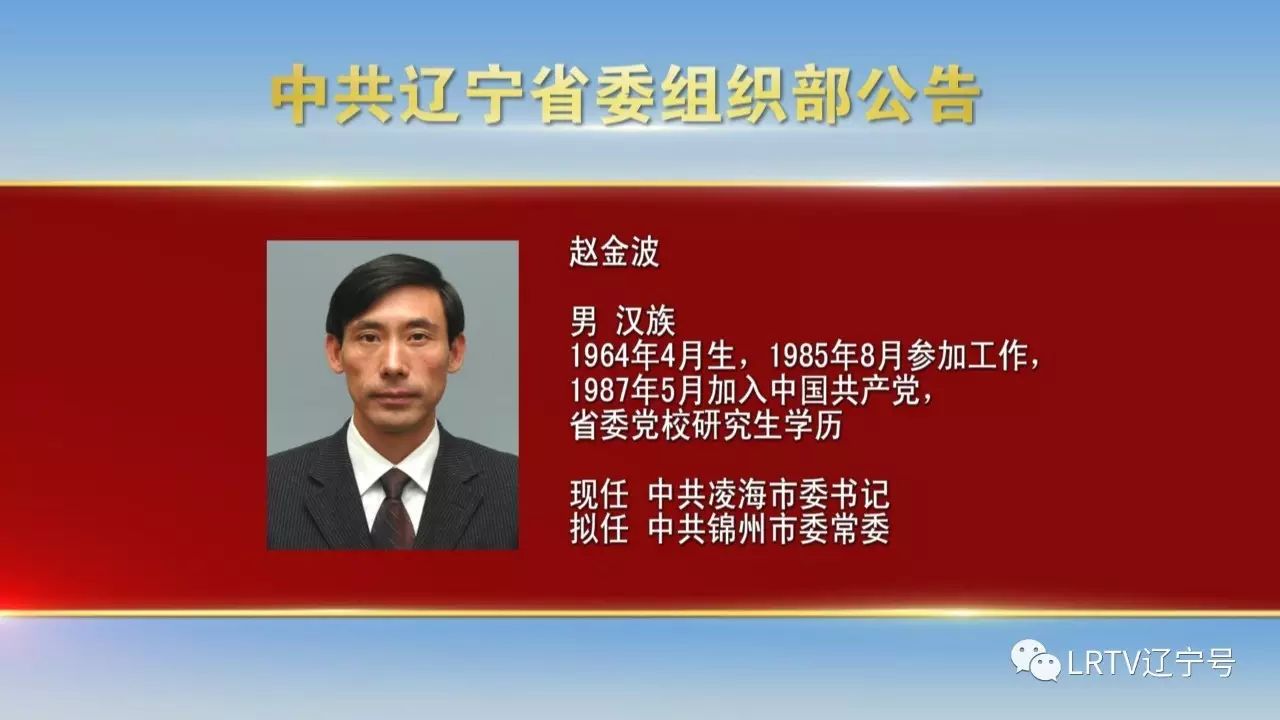 辽宁省委组织部最新公示，科技引领智能生活新篇章