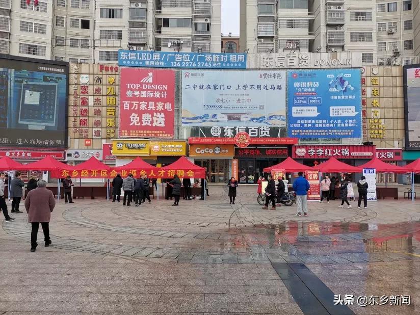 东乡县最新招聘信息及获取步骤指南
