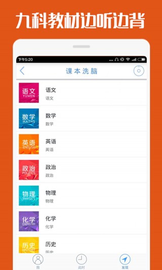 高考蜂背下载最新版，时代背景下的教育科技新星