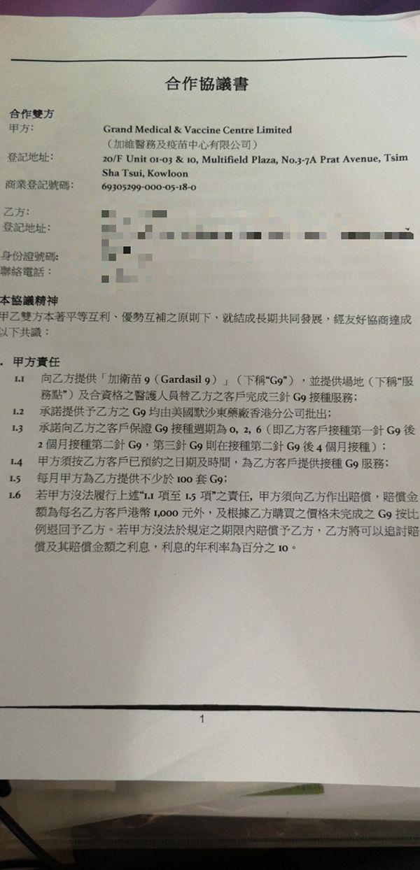 最新兼职协议书范本及其制作指南