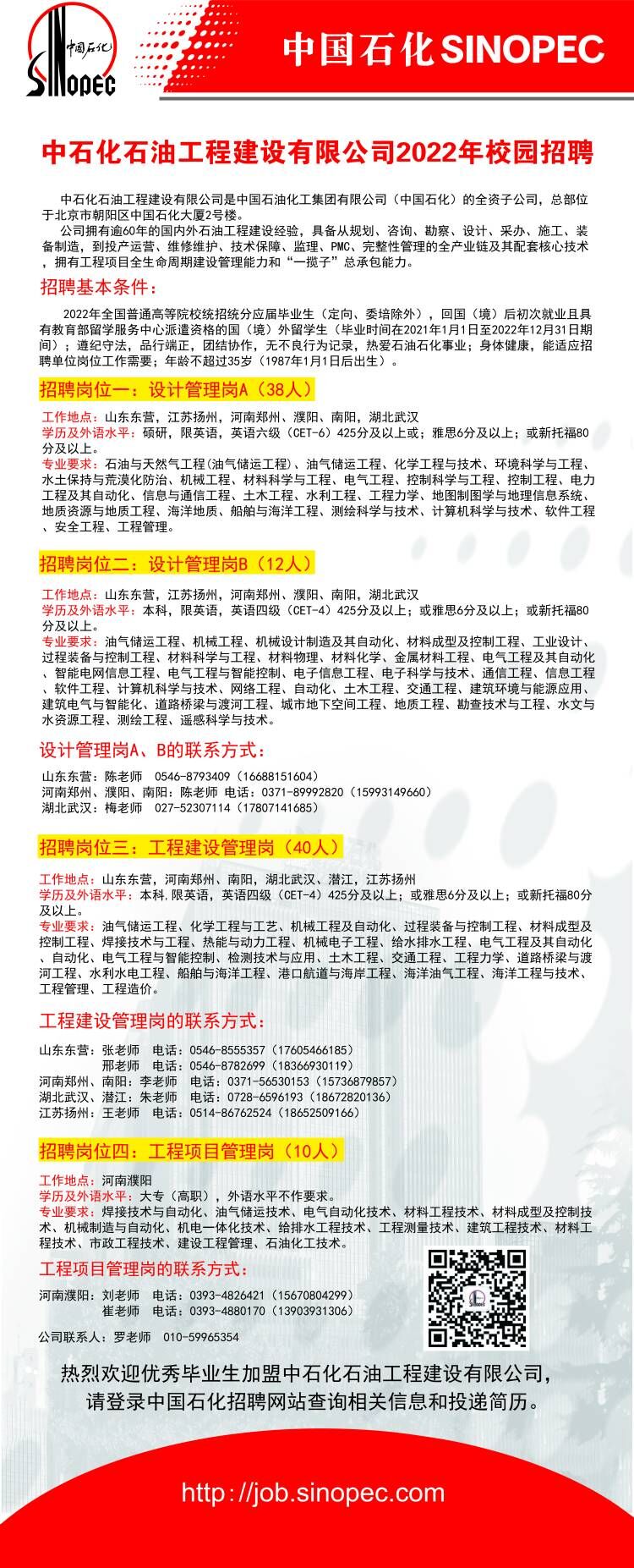 浙江石化最新招聘资讯更新，求职者的关注焦点