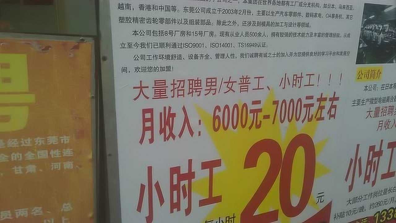 花都最新临时工招聘信息更新