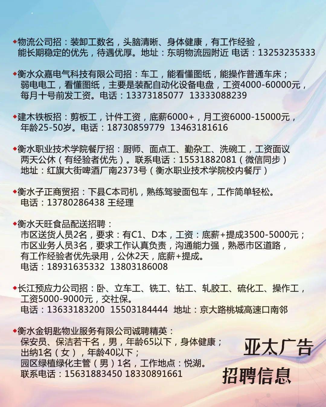 最新德感工业招聘启事，探索自然美景之旅的邀请