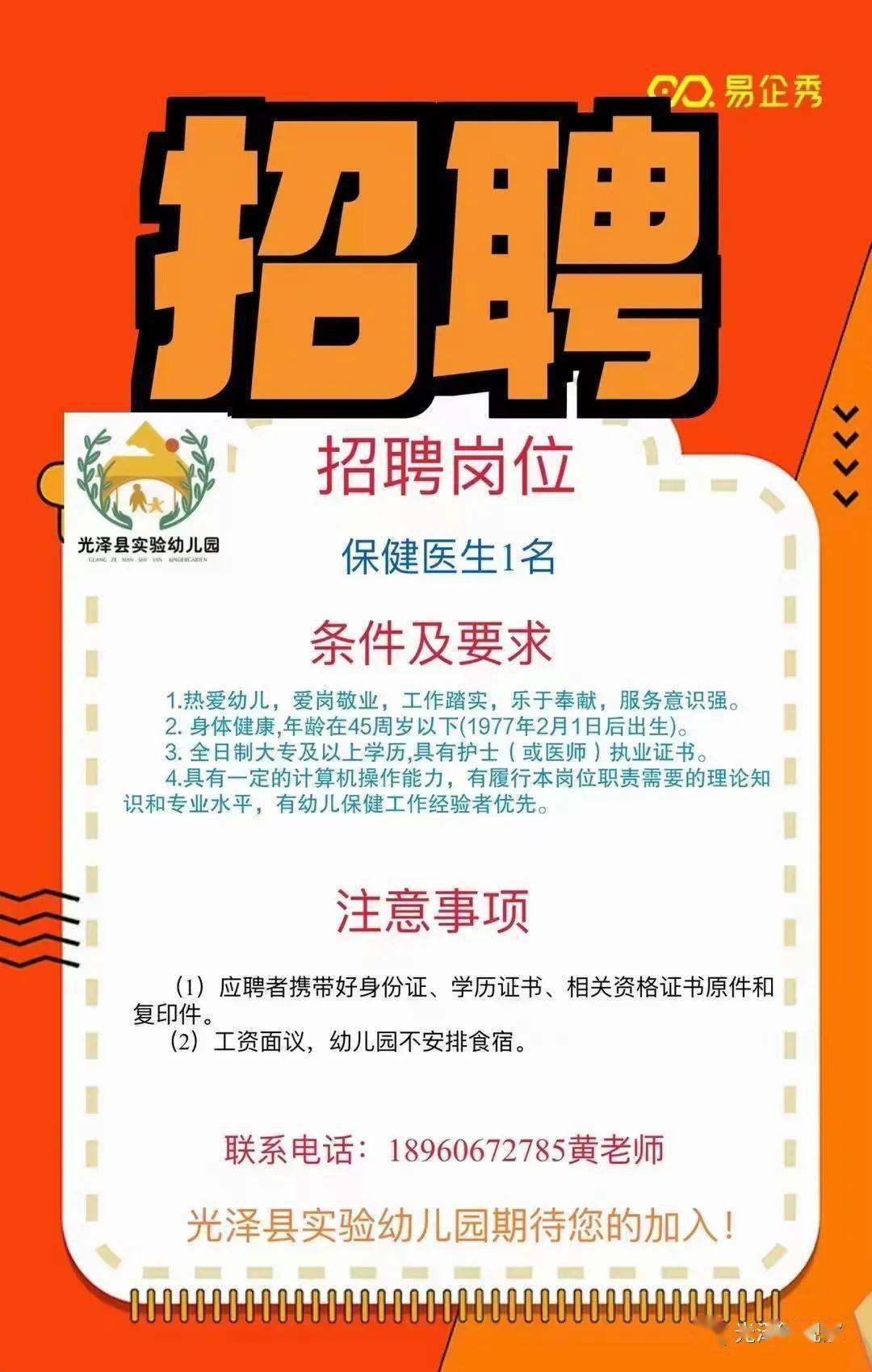 第1820页