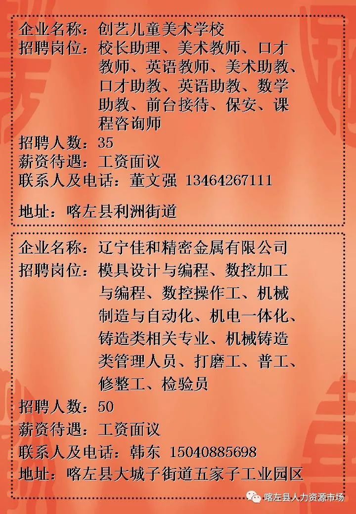 龙口会计招聘最新消息揭秘，温馨日常背后的求职故事新篇章