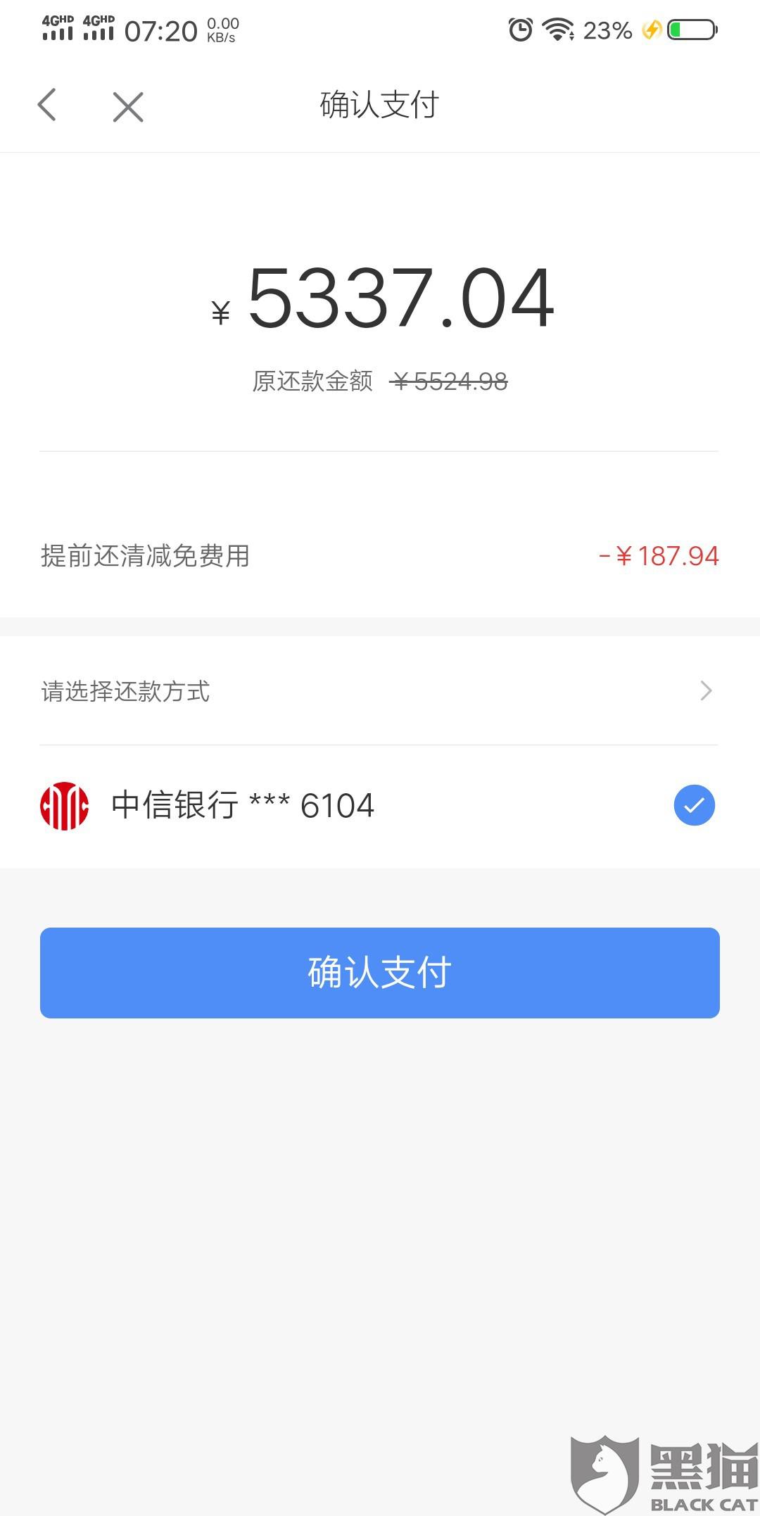 拍拍贷网络最新黑名单揭秘，奇妙一天背后的风险警示