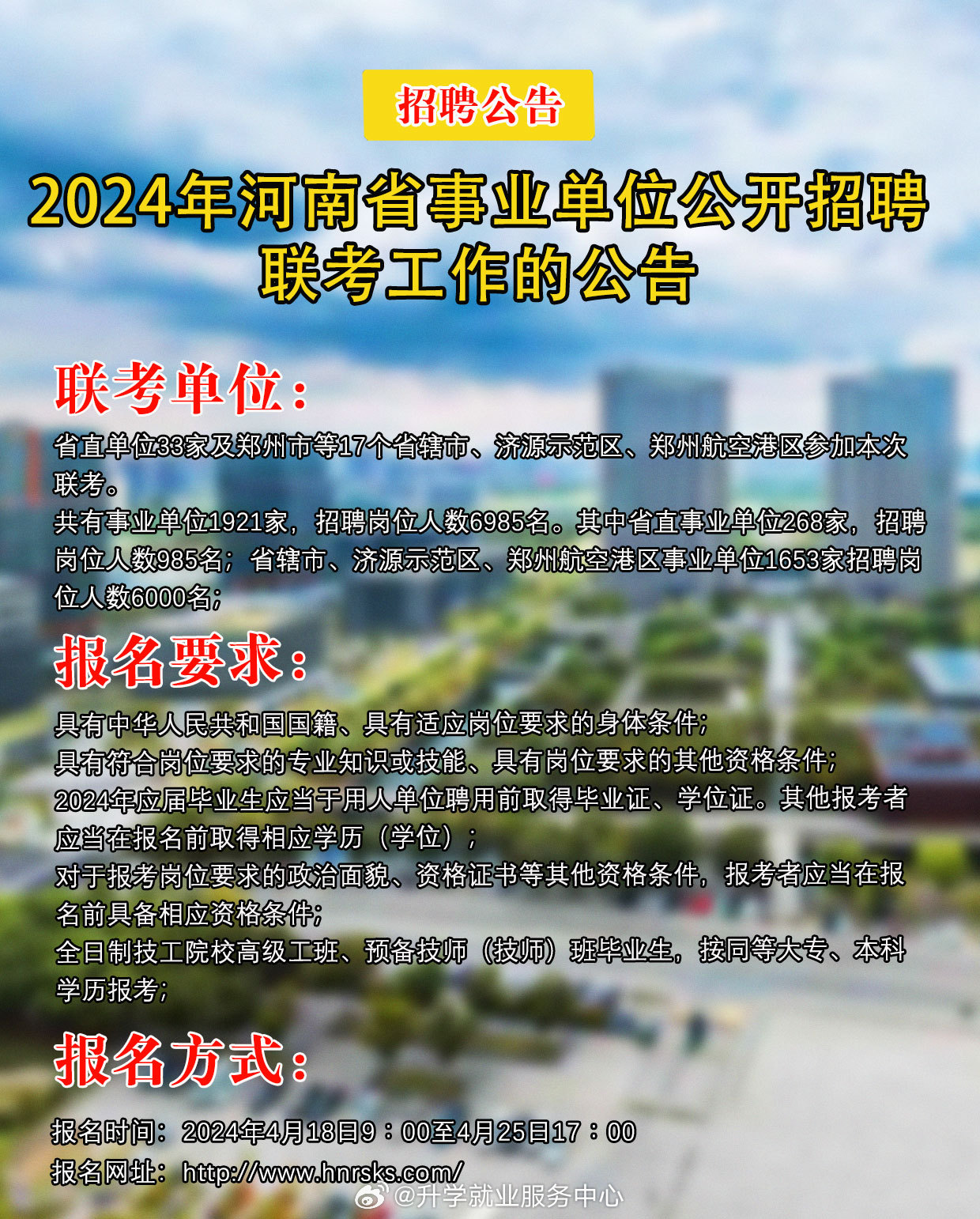 西峡招聘网最新招聘信息，探寻职业发展热门机会，把握职业未来！