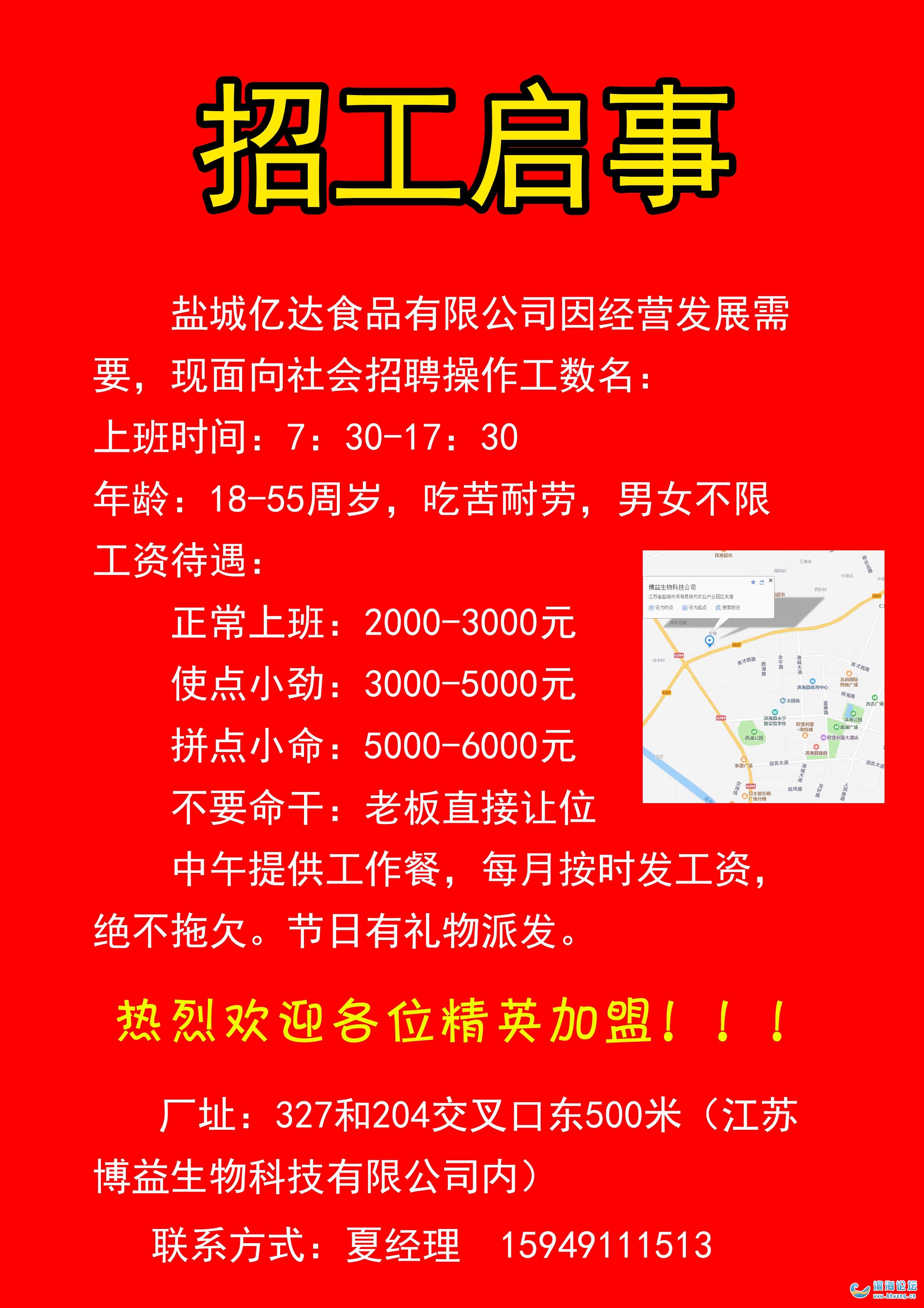 临海工艺品厂最新招聘信息发布