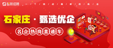 石家庄智联招聘最新招聘信息，启程探索自然美景，寻找内心的宁静与平和之旅