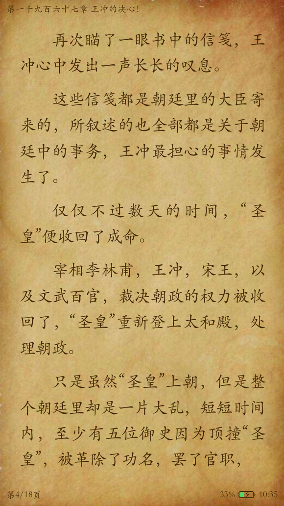 百里翰夏冬最新章节，变化中的学习之旅与自信成就之源