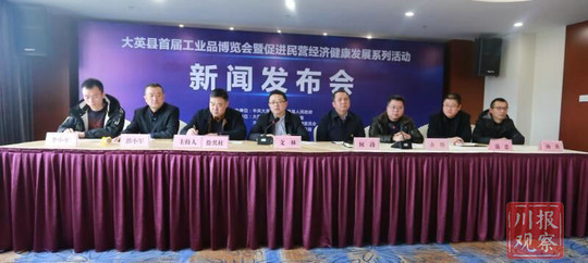 遂宁市大英县，活力之都的新变化与自信成就之源