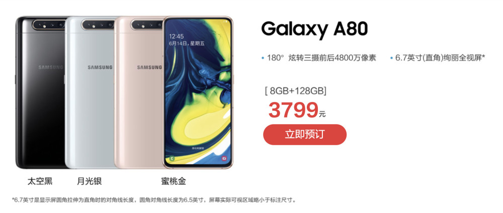 三星最新款手机售价，时代印记与科技的巅峰融合