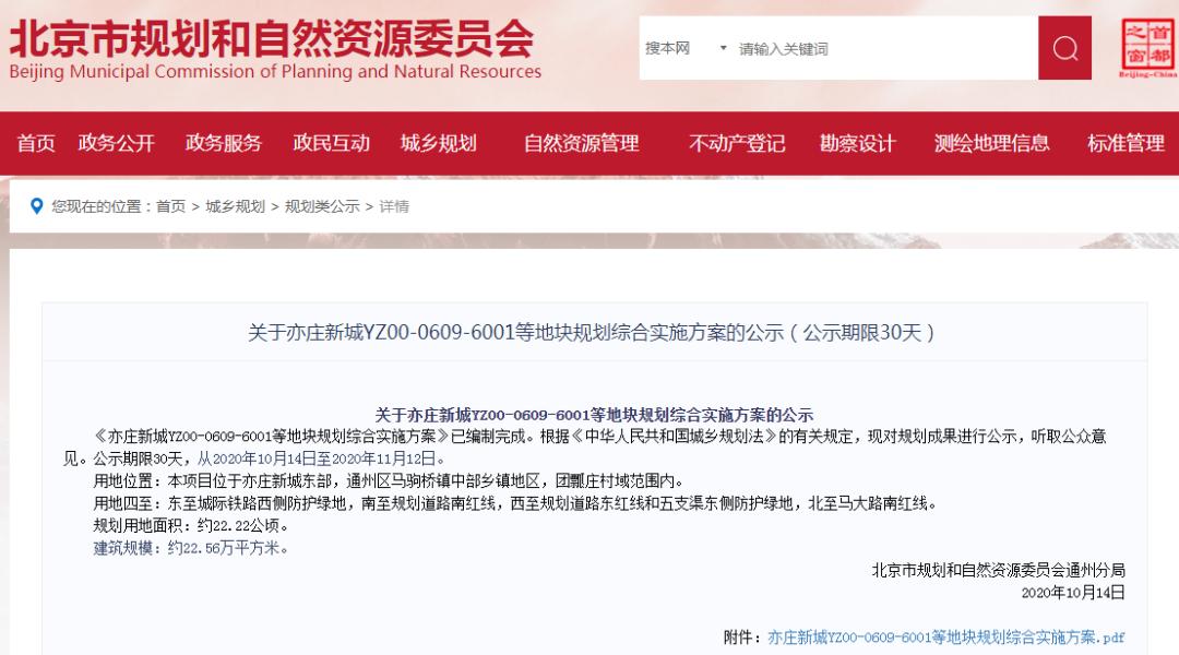 马驹桥未来蓝图展望，最新发展规划解析