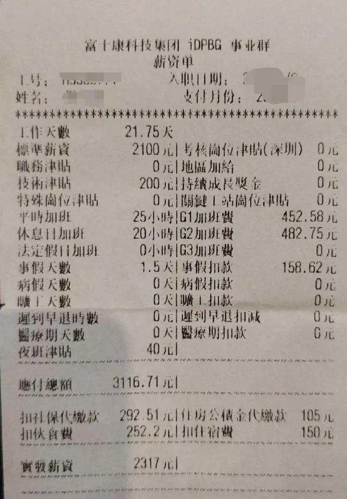 郑州富士康普工最新招聘信息大揭秘，火热报名中！