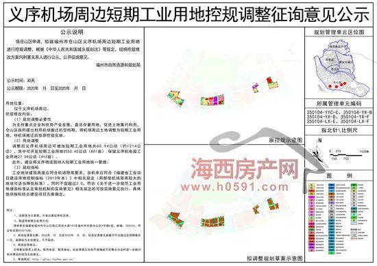义序机场搬迁最新进展消息速递