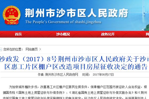 荆州市棚改最新动态，科技引领智能改造，重塑未来生活