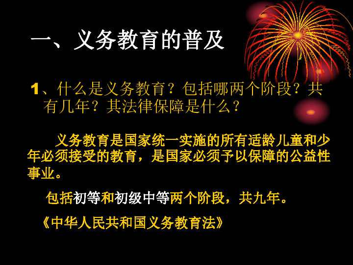 最新九年义务教育法，塑造公平教育环境的法律保障