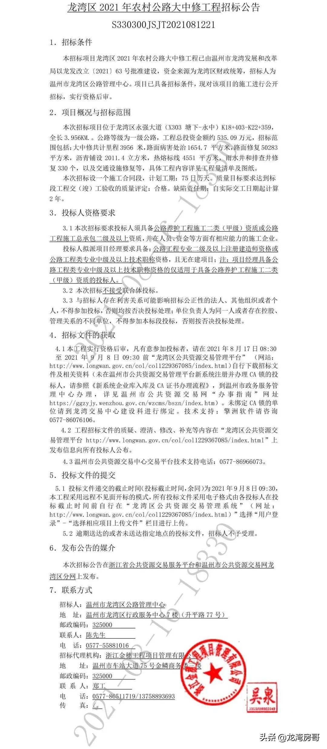 第1715页
