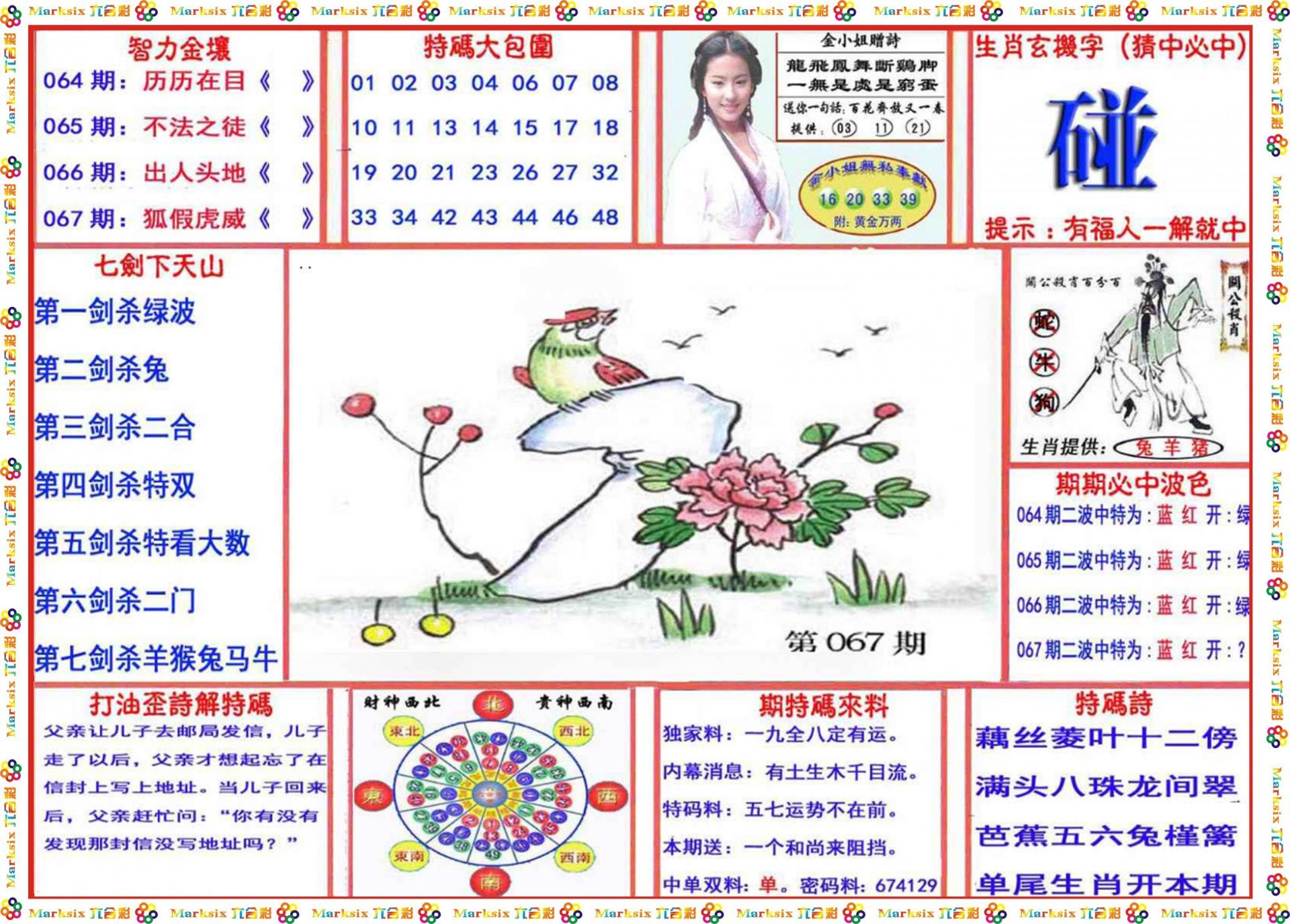 第2431页