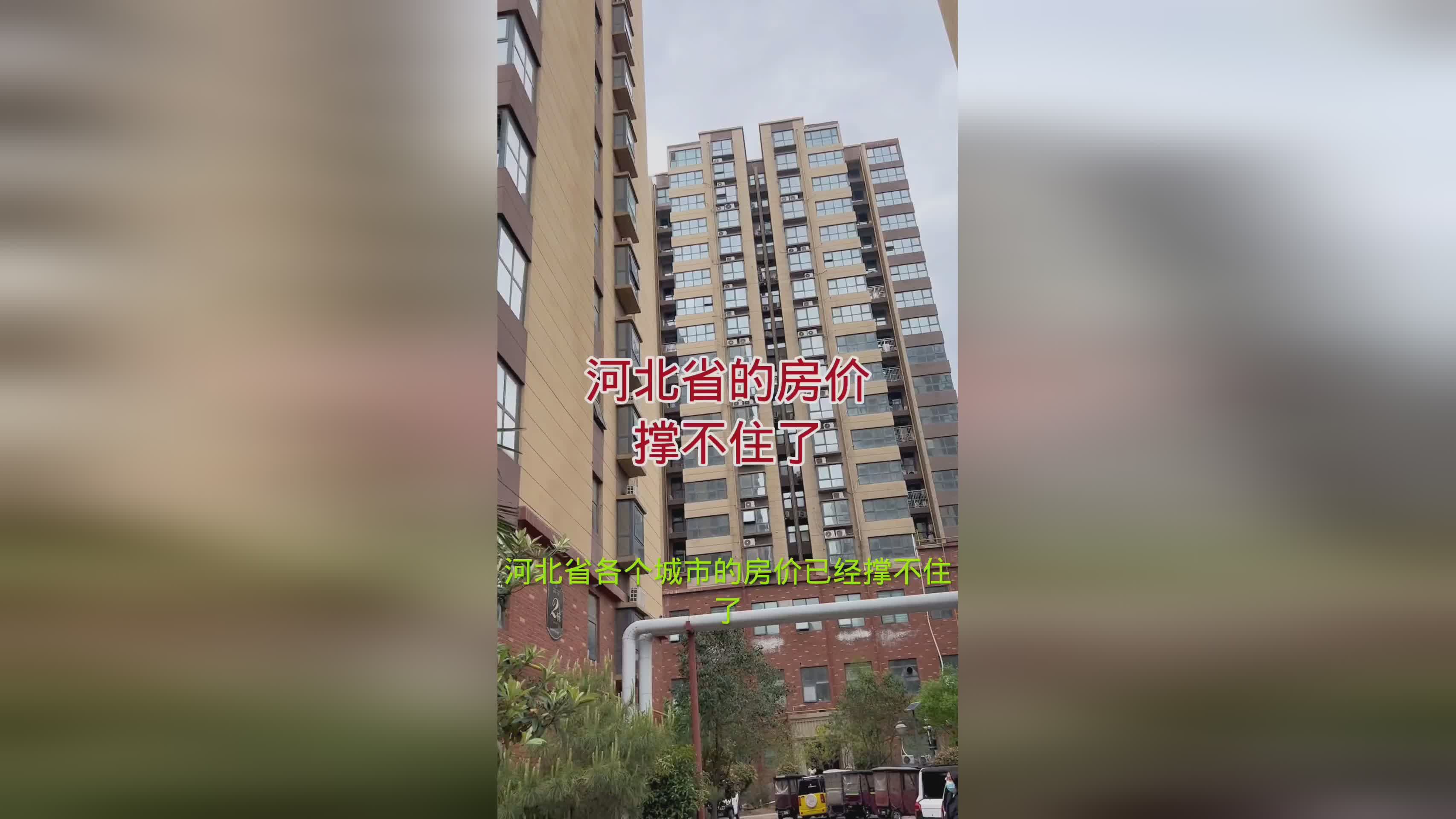河北省南宫市最新房价动态与温馨居住故事