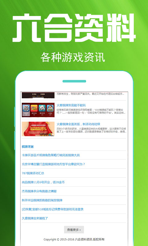 五A添盛坊青稞原浆 第424页