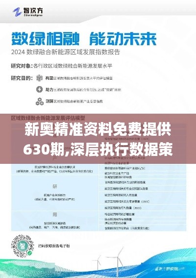 新奥正版全年免费资料,专业解读操行解决_EXI83.665移动版