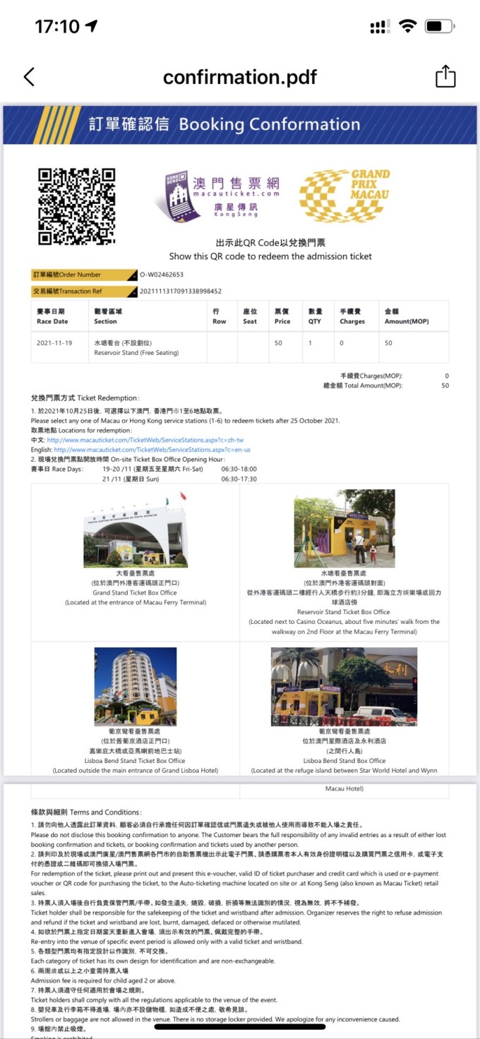 7777788888新澳门,实地验证实施_RCM58.376云端版