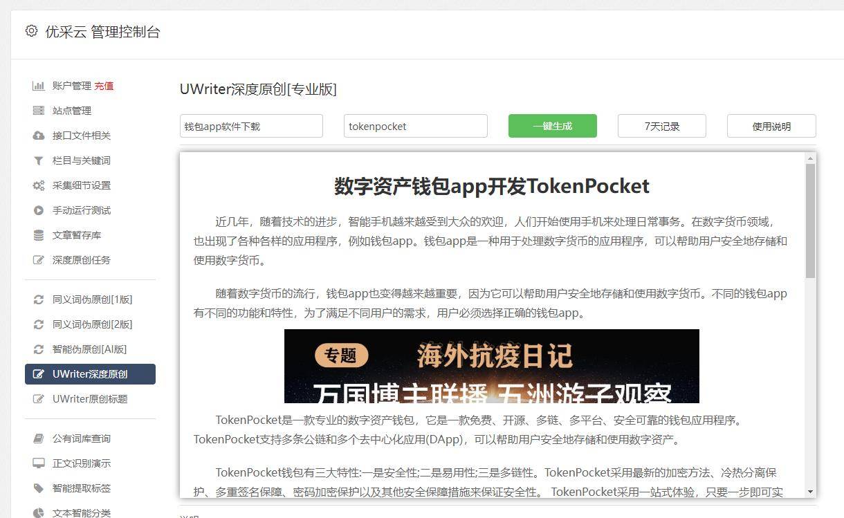 天天彩资料大全,数据科学解析说明_RCY83.167DIY工具版
