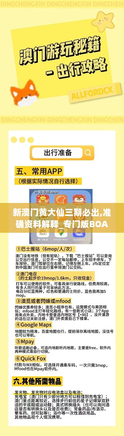 新澳门近50期,精细评估方案_ZFX9.343UHD
