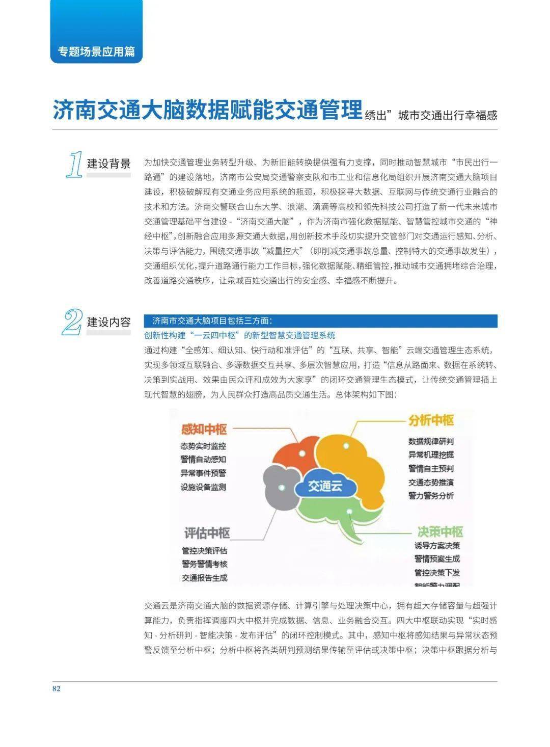 澳门最精准正最精准龙门图库,连贯性方法执行评估_BRP9.635稳定版