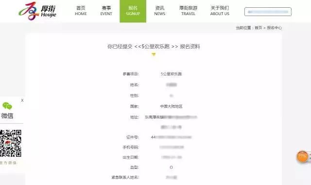 五A添盛坊青稞原浆 第402页