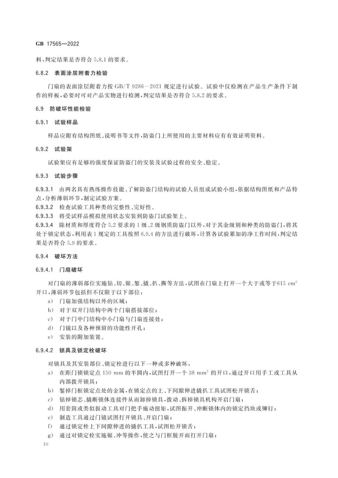 2024今晚新奥门马出什么,标准执行具体评价_经典版3.593