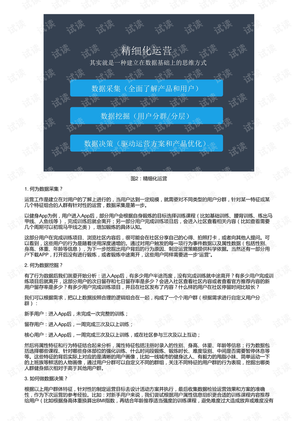 濠江论坛精准资料,精细化实施分析_增强版53.184