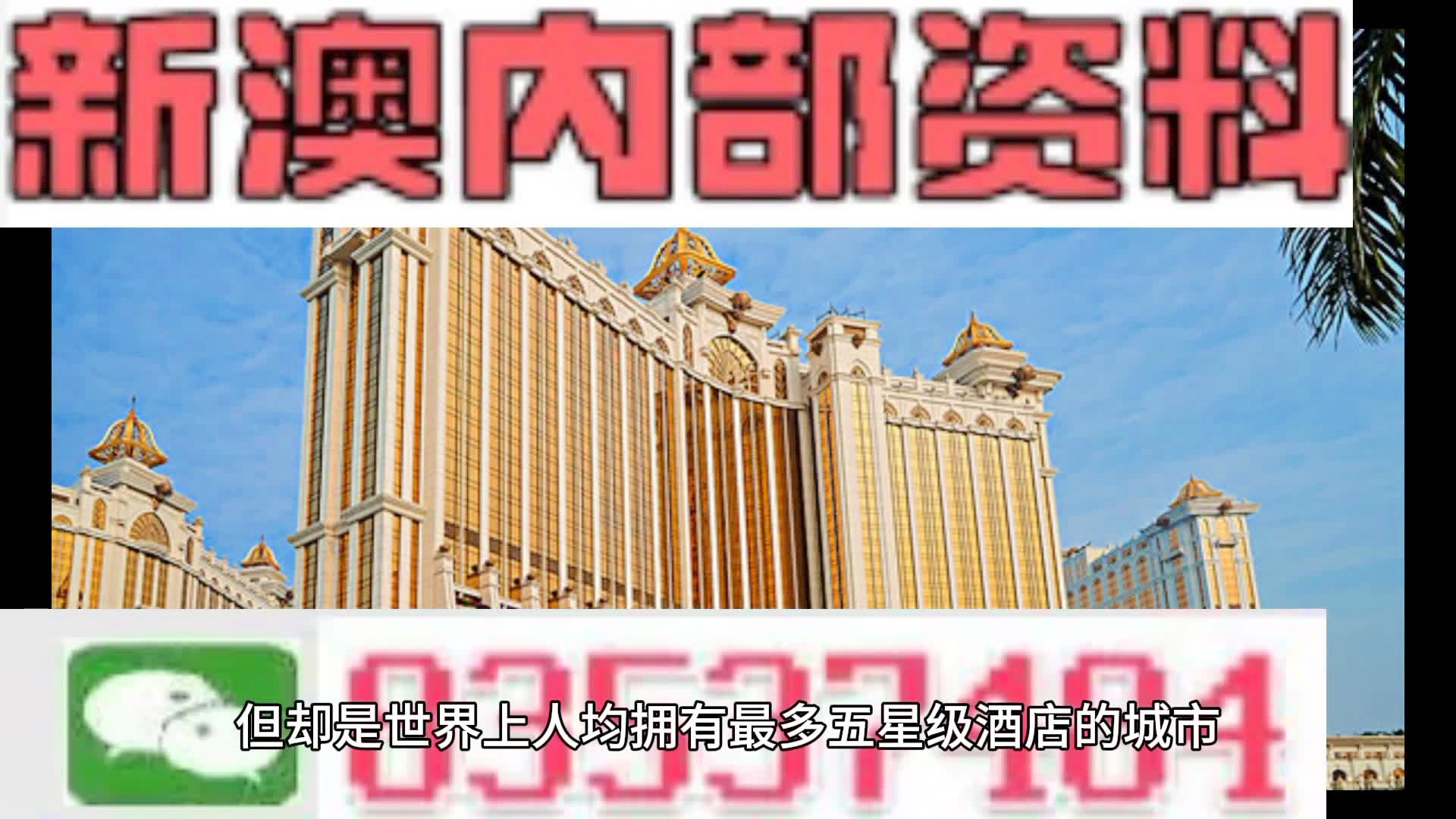 新澳门内部一码精准免费观看公开,快速实施解答研究_超高清版52.543