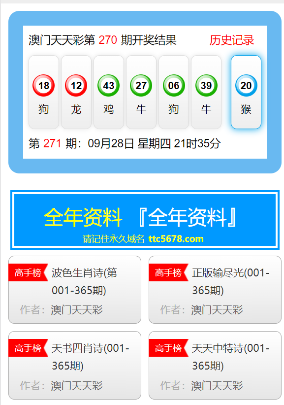 新澳门天天开奖资料大全最新,设计规划引导方式_冒险版41.533