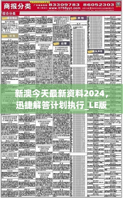 新澳最新最快资料351期,灵活性执行方案_云端共享版48.868