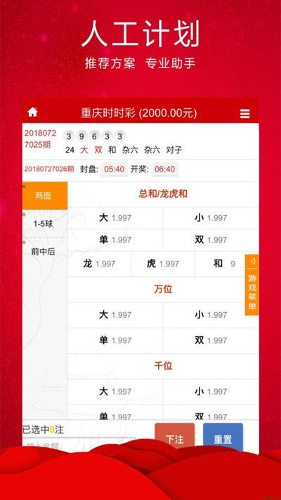 王中王72396一肖中特特色,决策支持方案_DIY工具版44.389