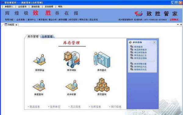 保健品 第363页
