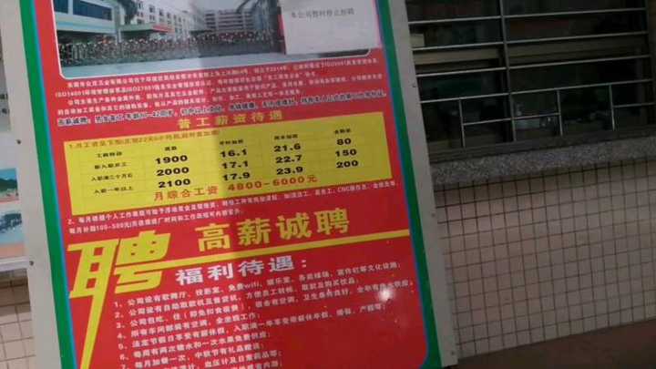 五A添盛坊青稞原浆 第376页