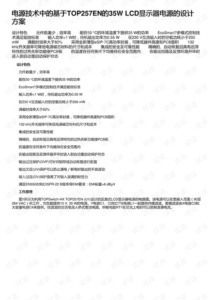 2024澳门必中一肖,安全设计方案评估_互助版75.933