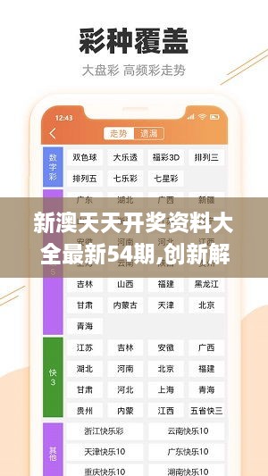 二四天天正版资料免费大全,解答配置方案_游戏版41.538
